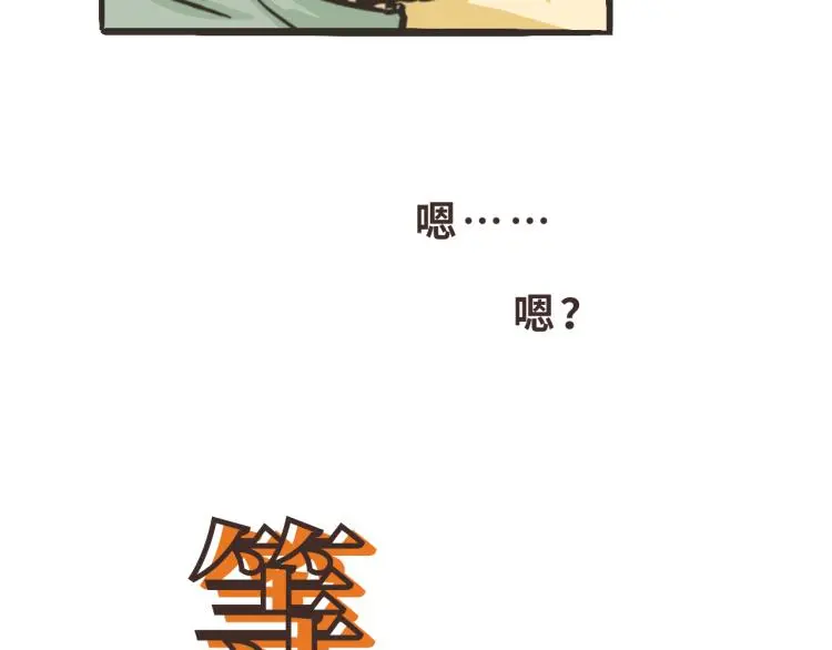 13 第二次被捡到 第38页
