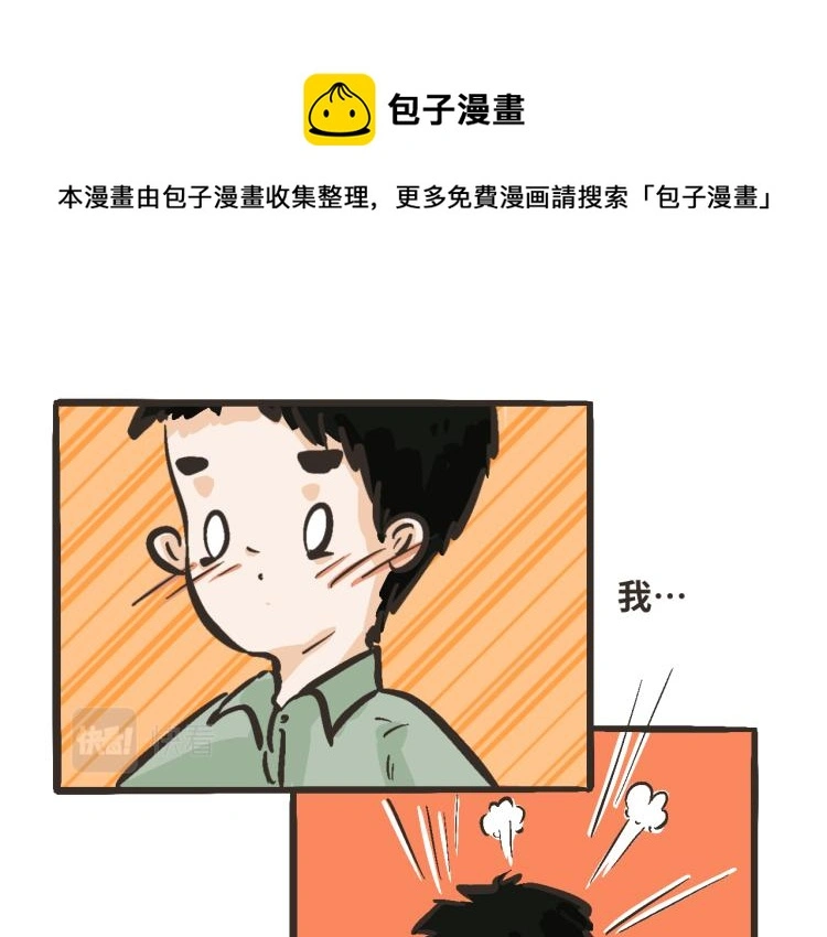 13 第二次被捡到 第44页
