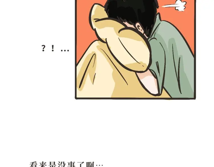 13 第二次被捡到 第45页