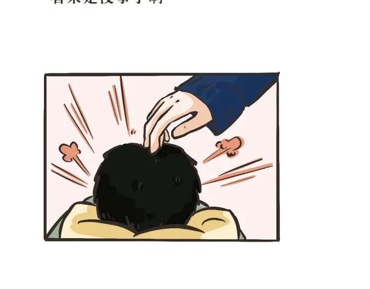 13 第二次被捡到 第46页