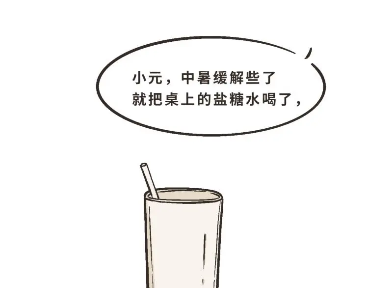13 第二次被捡到 第47页