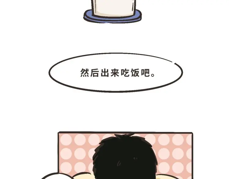 13 第二次被捡到 第48页