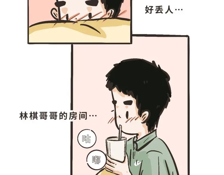 13 第二次被捡到 第51页