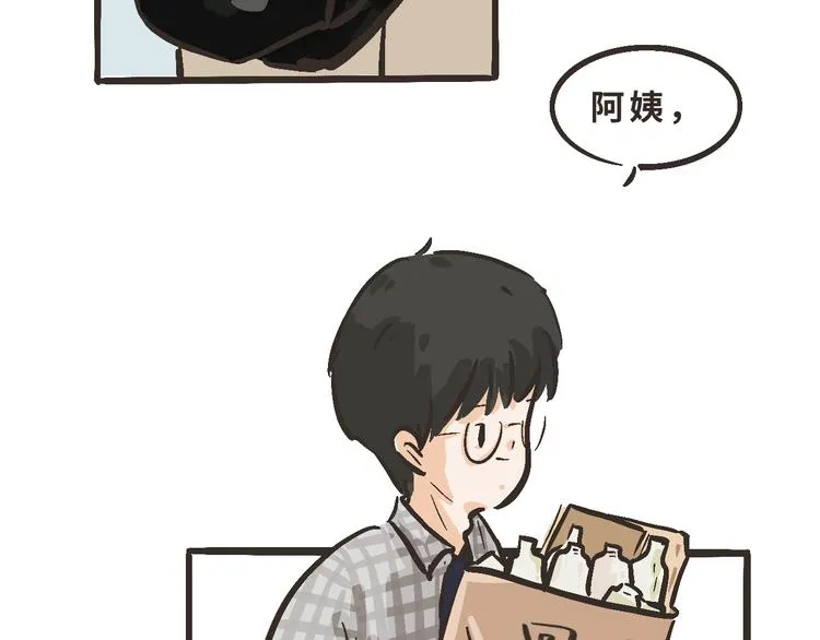 12 啊…原来是误会小元了 第4页