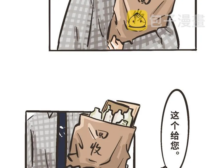 12 啊…原来是误会小元了 第5页