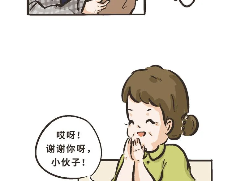 12 啊…原来是误会小元了 第6页
