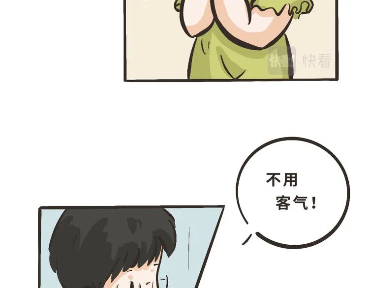 12 啊…原来是误会小元了 第7页