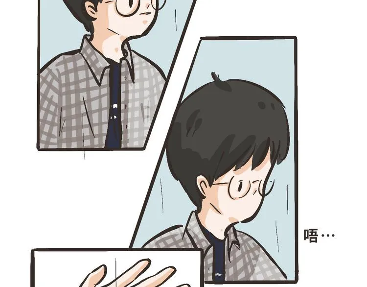 12 啊…原来是误会小元了 第8页