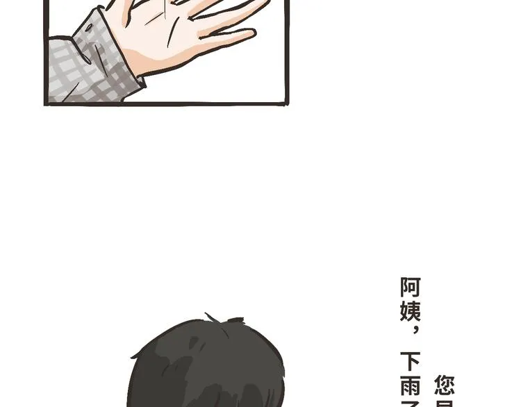 12 啊…原来是误会小元了 第9页