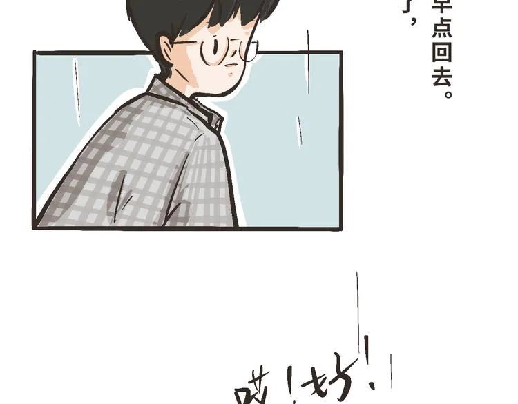 12 啊…原来是误会小元了 第10页