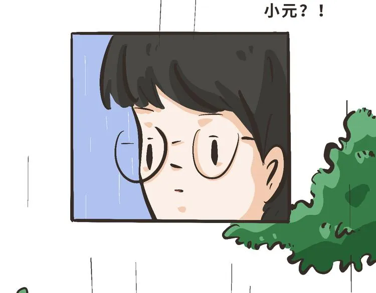 12 啊…原来是误会小元了 第18页