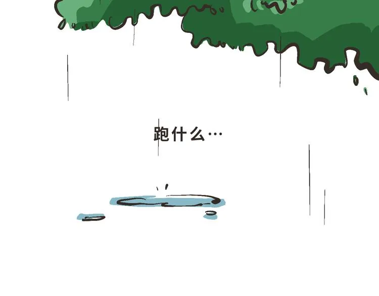 12 啊…原来是误会小元了 第21页