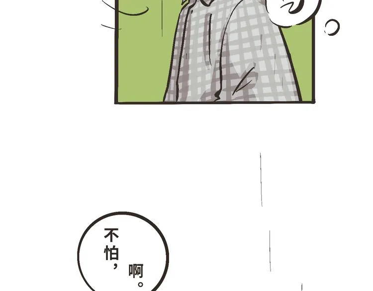 12 啊…原来是误会小元了 第26页