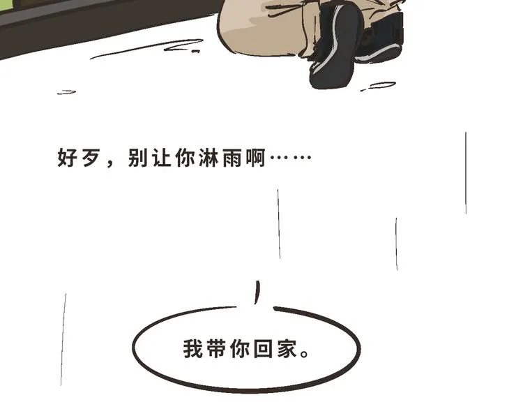 12 啊…原来是误会小元了 第28页