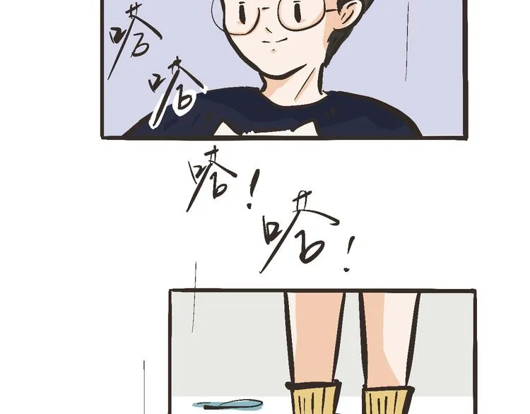12 啊…原来是误会小元了 第30页