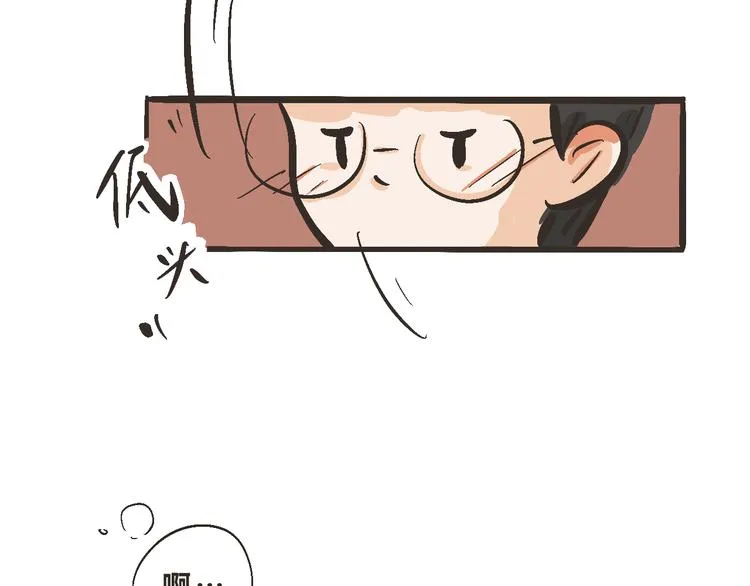 12 啊…原来是误会小元了 第32页