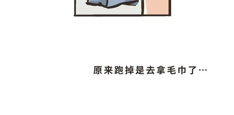 12 啊…原来是误会小元了 第34页