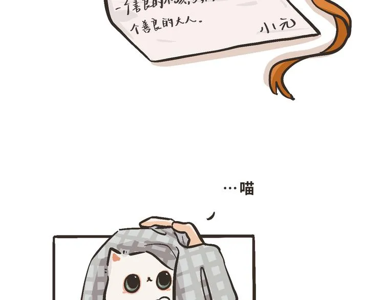12 啊…原来是误会小元了 第40页