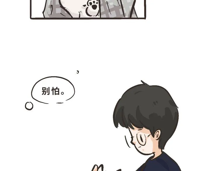 12 啊…原来是误会小元了 第41页