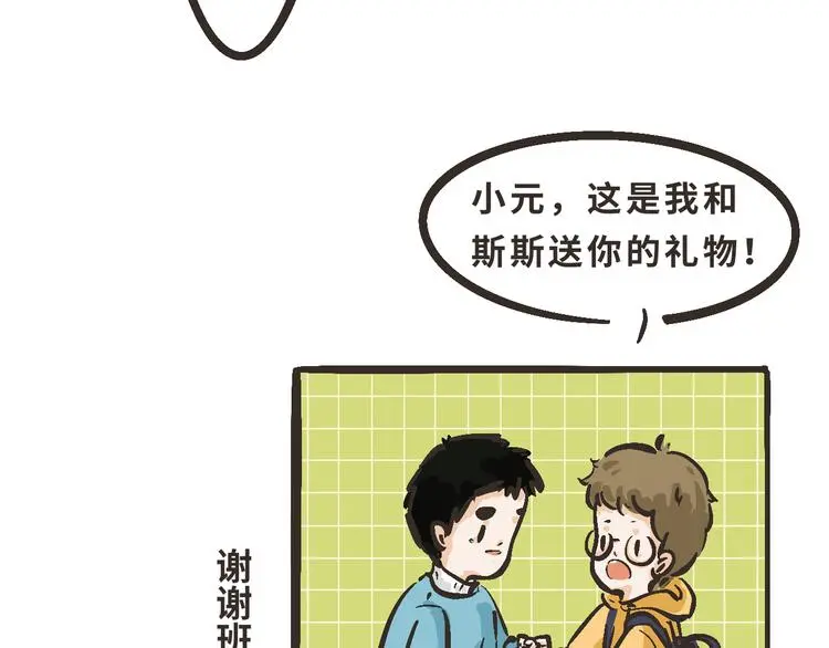 11 我也很想你 第7页