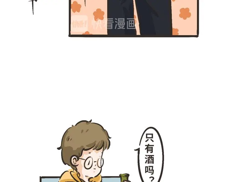 11 我也很想你 第12页