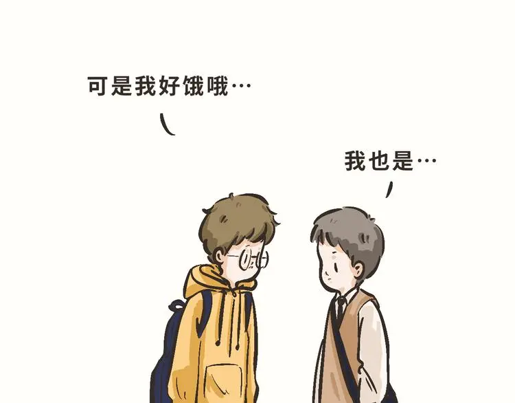 11 我也很想你 第14页