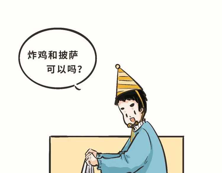 11 我也很想你 第17页