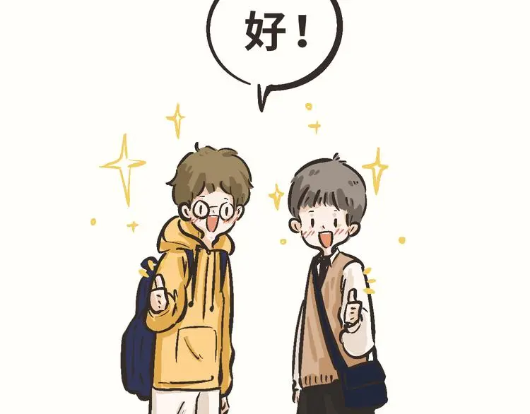 11 我也很想你 第19页