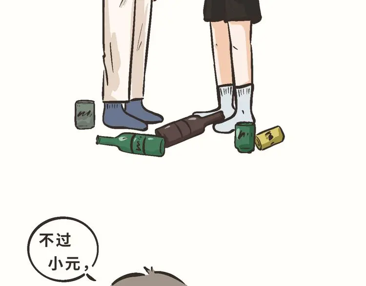 11 我也很想你 第20页