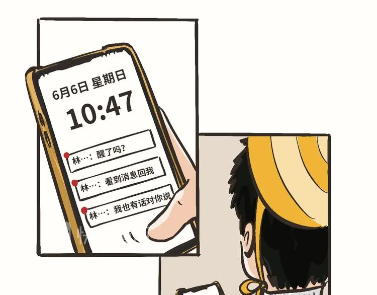 11 我也很想你 第23页