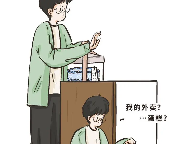11 我也很想你 第31页