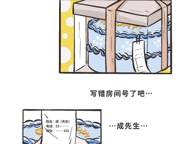 11 我也很想你 第34页