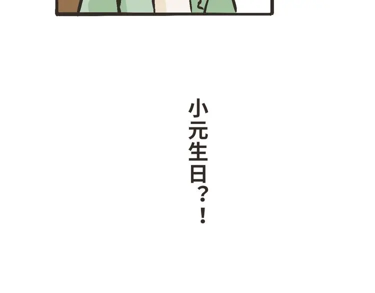 11 我也很想你 第36页