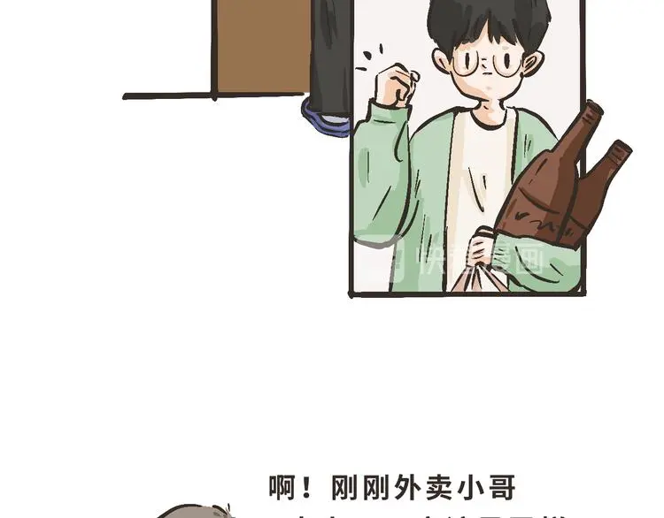 11 我也很想你 第38页
