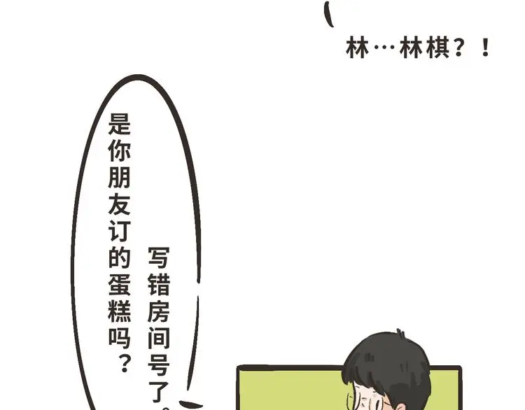 11 我也很想你 第43页