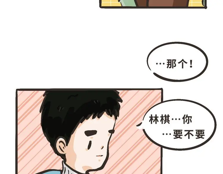 11 我也很想你 第47页