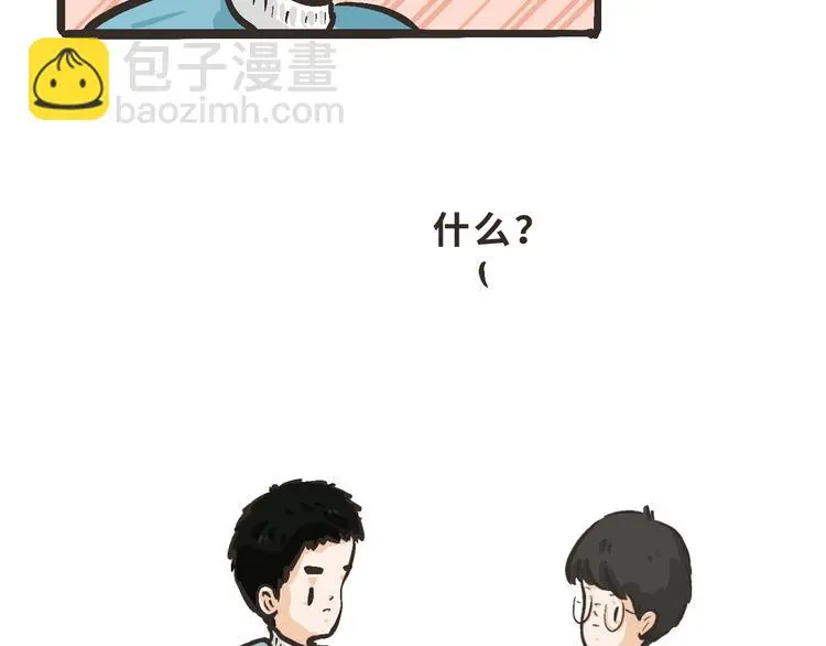 11 我也很想你 第48页