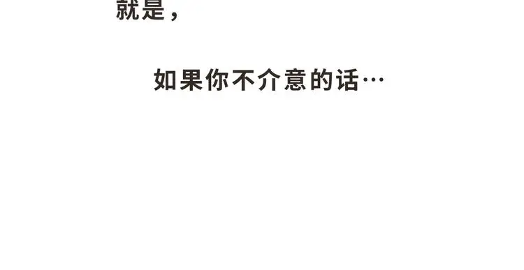 11 我也很想你 第50页