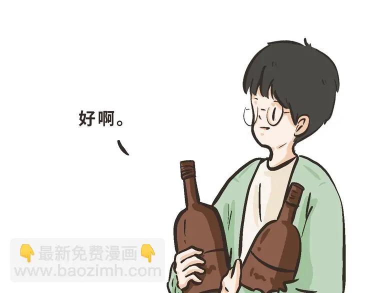 11 我也很想你 第54页