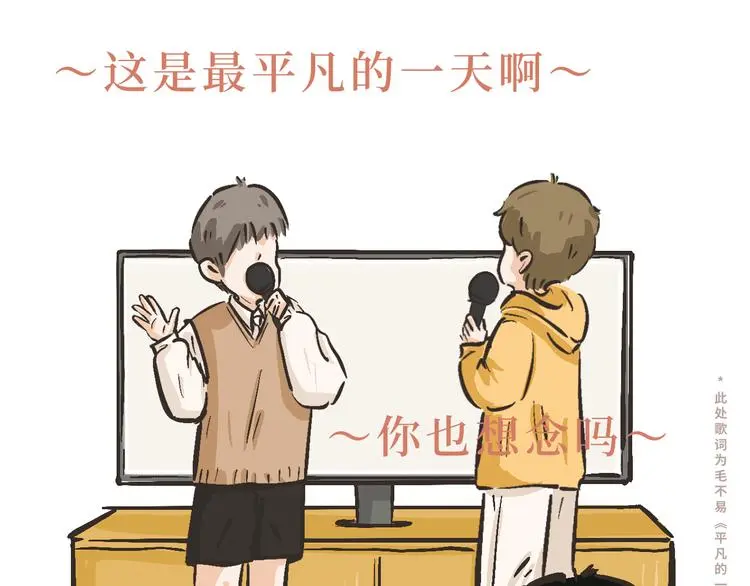 11 我也很想你 第59页