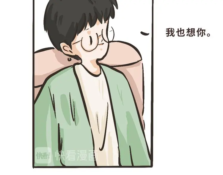 11 我也很想你 第63页