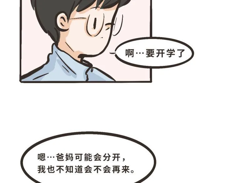 10 我的回答是：“是的！” 第13页