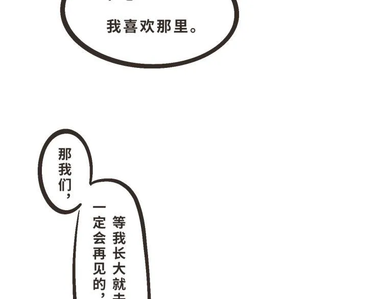10 我的回答是：“是的！” 第19页