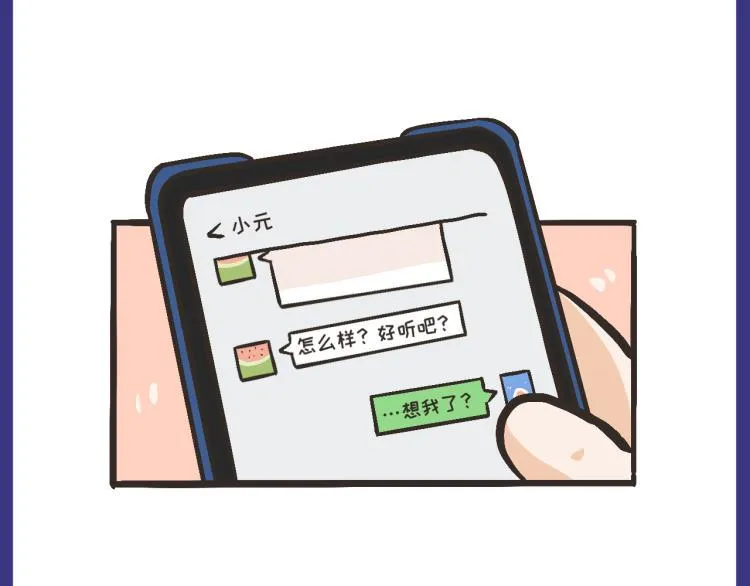10 我的回答是：“是的！” 第47页