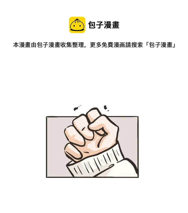 9 “你……想我了？” 第1页