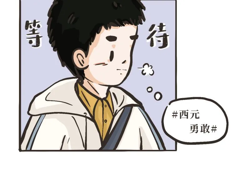 9 “你……想我了？” 第5页
