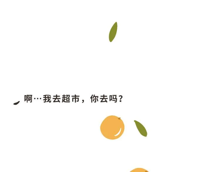9 “你……想我了？” 第11页