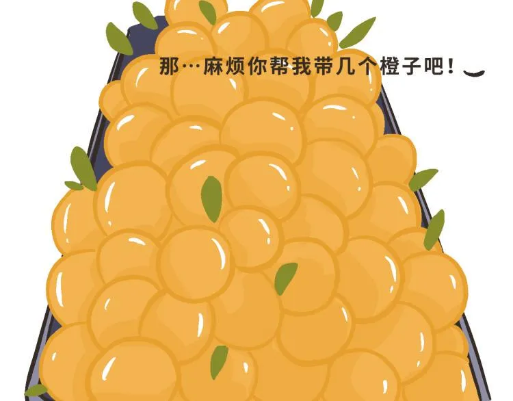 9 “你……想我了？” 第13页