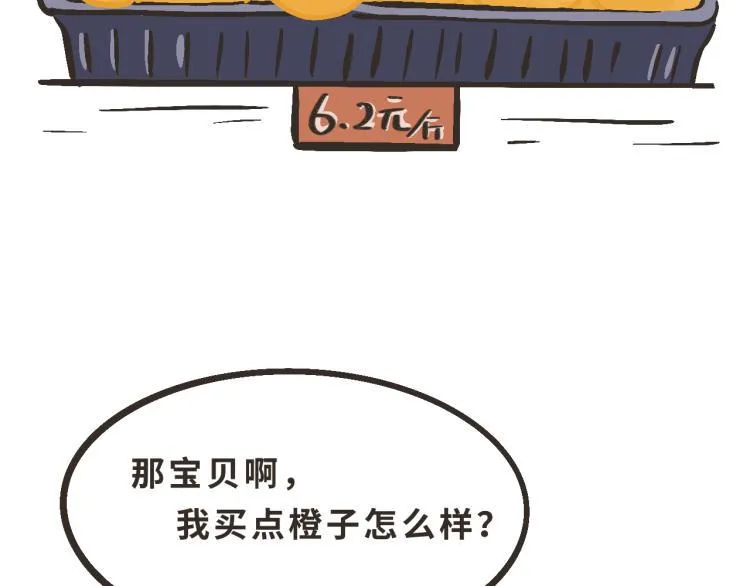9 “你……想我了？” 第14页