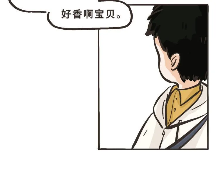 9 “你……想我了？” 第17页